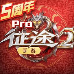 征途2h5官方版下载v1.1.40 安卓版