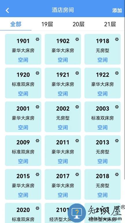 腾宇开店手机版 腾宇开店软件