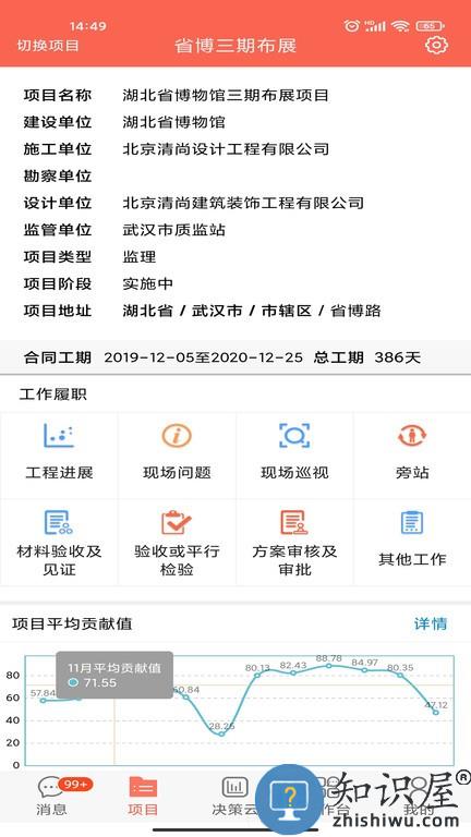 工匠兔手机版 工匠兔软件