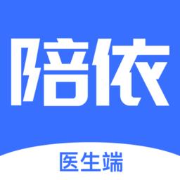 陪依网医生端 v1.0.1 安卓版