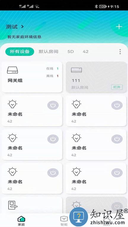 星普森pro 星普森pro手机版