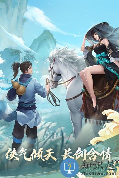 新笑傲江湖4399客户端 新笑傲江湖4399版下载