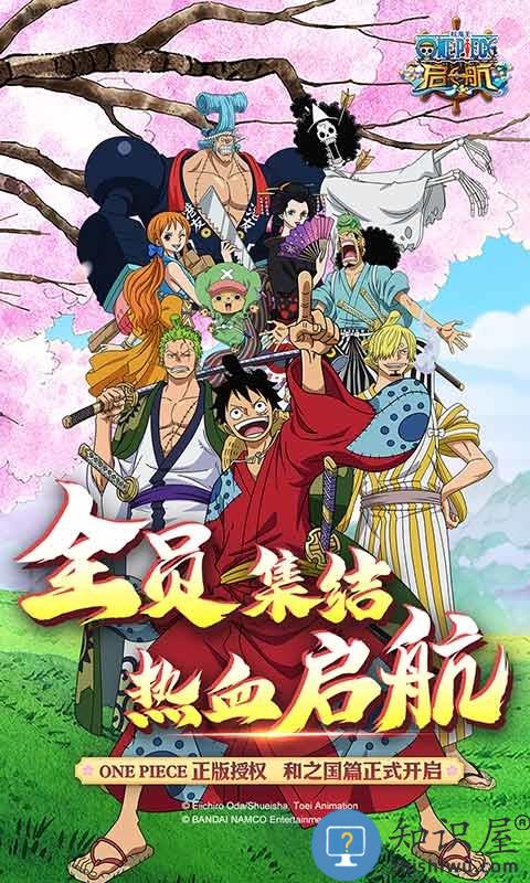 航海王启航vivo手机版 航海王启航vivo版下载