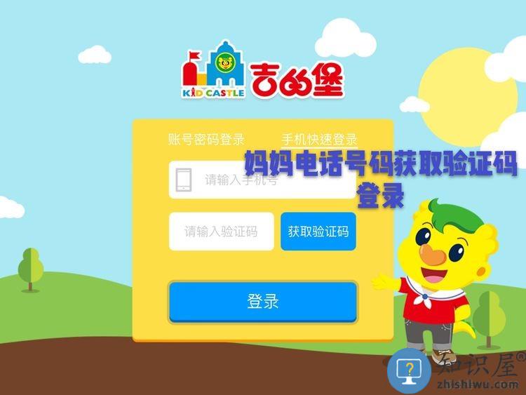 奇趣online使用指南