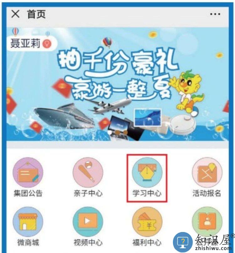 奇趣online使用指南