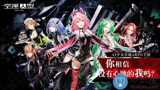 空匣人型内测游戏 空匣人型内测手游下载