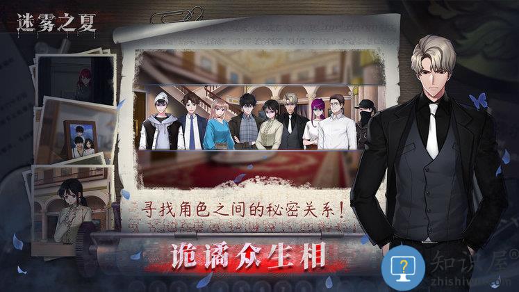 迷雾之夏测试版 迷雾之夏测试服下载