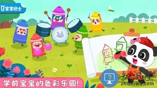 宝宝颜色涂画游戏 宝宝巴士颜色涂画
