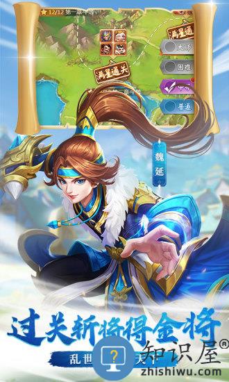 名酱三国腾讯版 qq名酱三国官方版下载