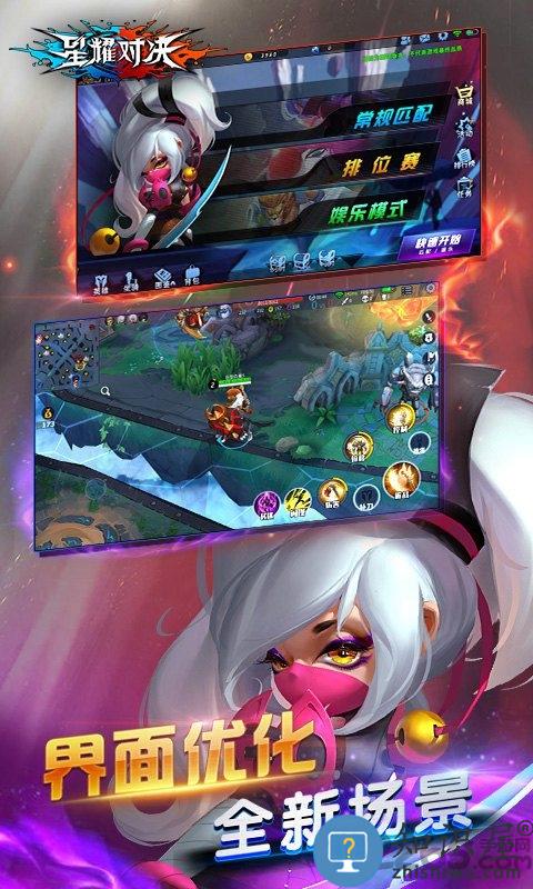 4399星耀对决游戏 星耀对决4399下载