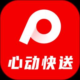 心动快送 v1.1.7 安卓版