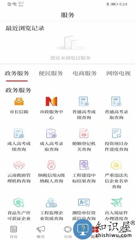 第一文山app手机版 第一文山官方新闻客户端