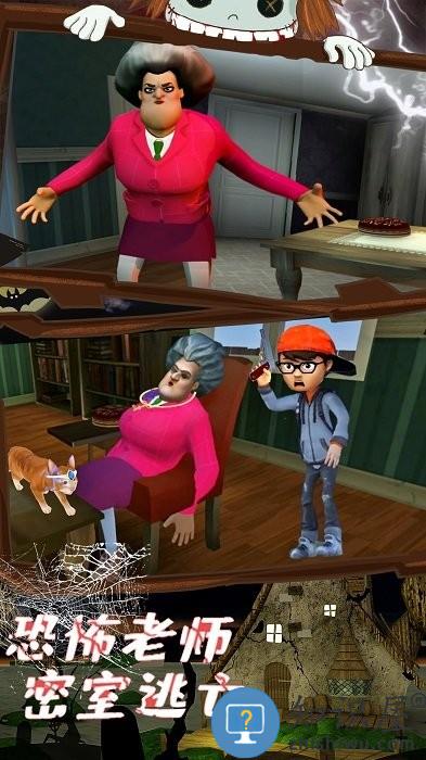 恐怖魔法师邻居游戏 恐怖魔法师奶奶