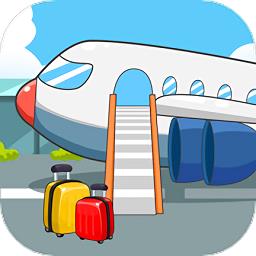 宝宝航空巴士公司手机版下载v1.6.17 安卓版