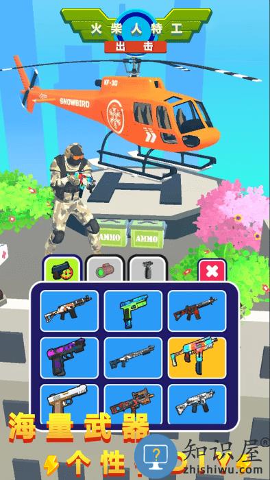 火柴人特工出击游戏 火柴人特工出击最新版下载