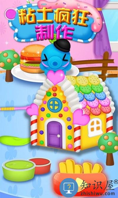 疯狂粘土设计游戏 疯狂粘土设计中文版下载