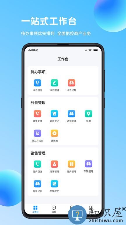 链车引力商家手机版 链车引力商家软件