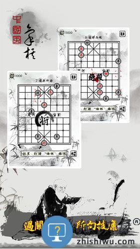 中国象棋残局大师新版 中国象棋残局大师游戏下载
