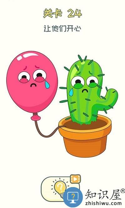 脑洞擦一擦游戏 脑洞擦一擦最新版下载