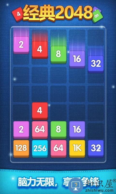 经典数字方块游戏 经典数字方块手机版下载