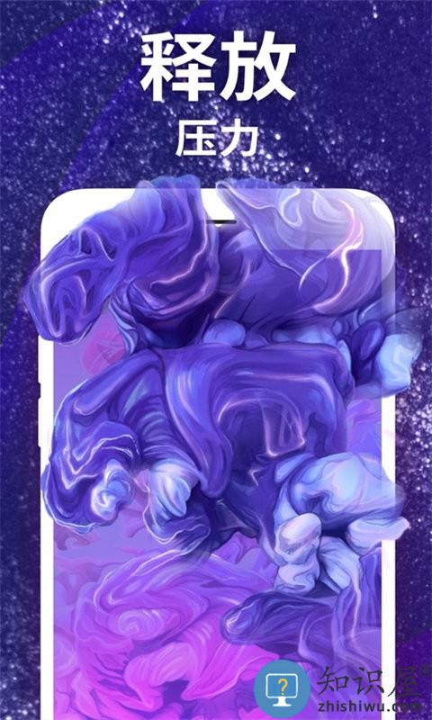 超级解压达人游戏 超级解压达人手机版下载