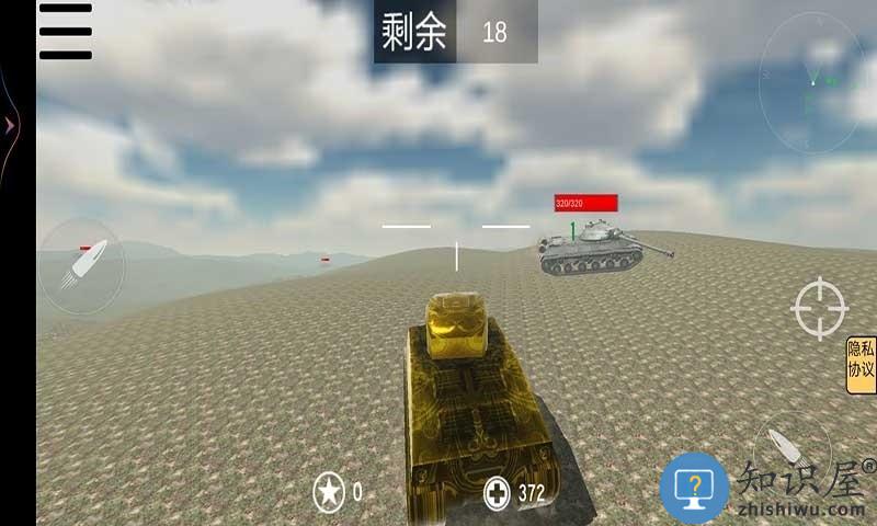 坦克攻坚战小游戏 坦克攻坚战手游下载