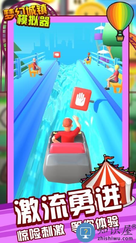 梦幻城镇模拟器游戏 梦幻城镇模拟器手机版下载