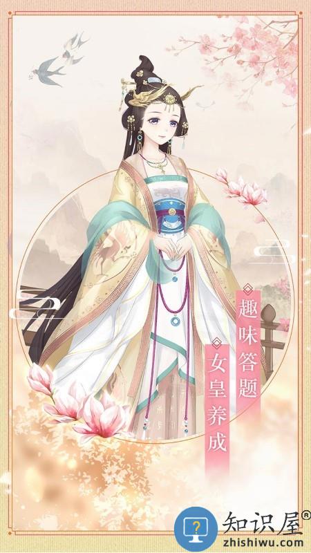 女皇之路游戏 女皇之路手机版下载