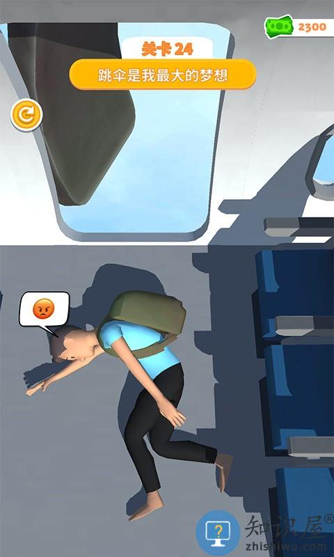 睡觉姿势手机版下载