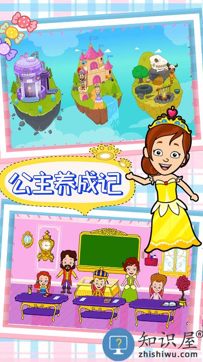 托卡小镇城市生活游戏下载