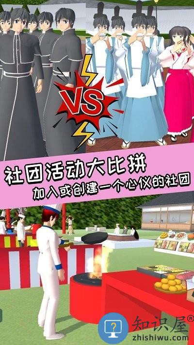 青春校园女高中生游戏下载