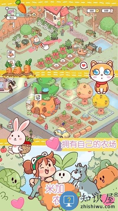 米加迷你农场游戏下载