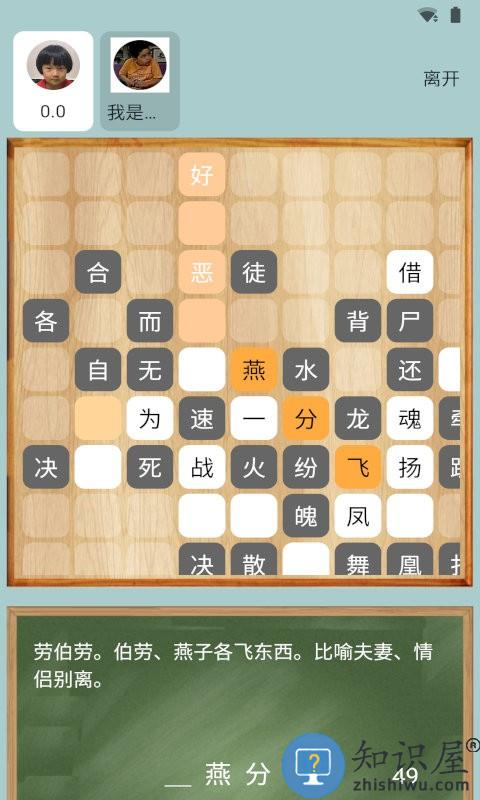 文字纵横官方版 文字纵横游戏下载