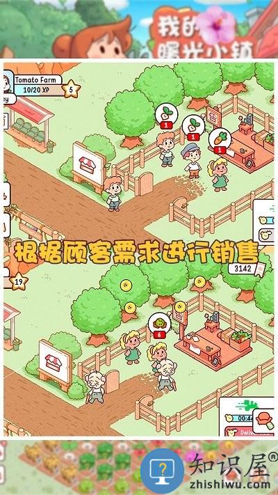 我的曙光小镇最新版 我的曙光小镇官方版下载