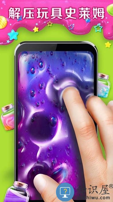史莱姆模拟器解压休闲盒子游戏 史莱姆模拟器解压休闲盒子手游