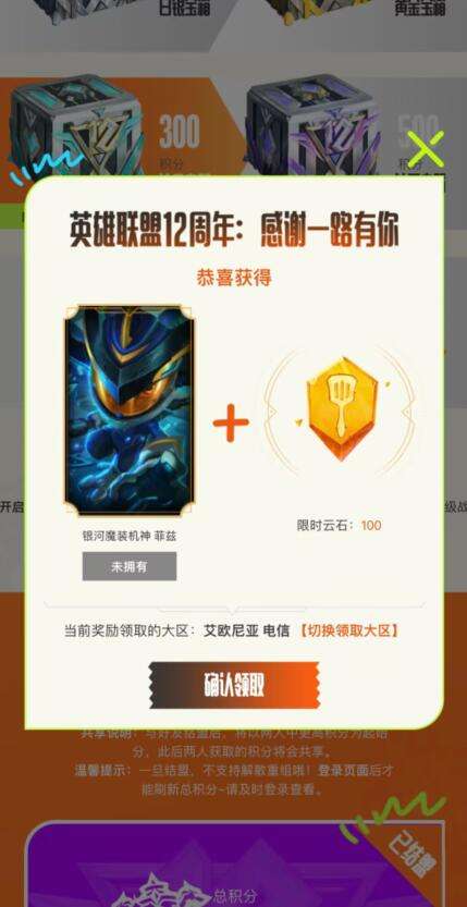 英雄联盟战斗之夜宝箱选择推荐攻略详解