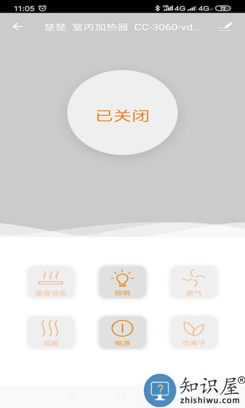 楚楚智能软件 楚楚智能app下载