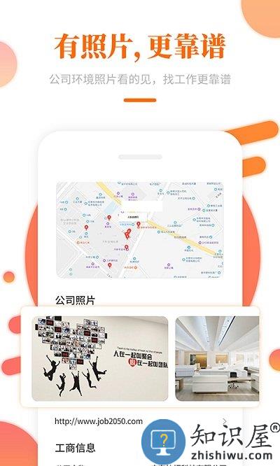 大象直聘网 大象直聘app官方下载