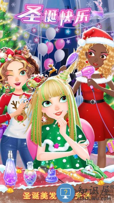 圣诞美发屋官方版 圣诞美发屋游戏下载