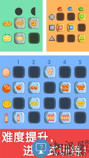 奇妙数学逻辑游戏 奇妙数学逻辑完整版下载