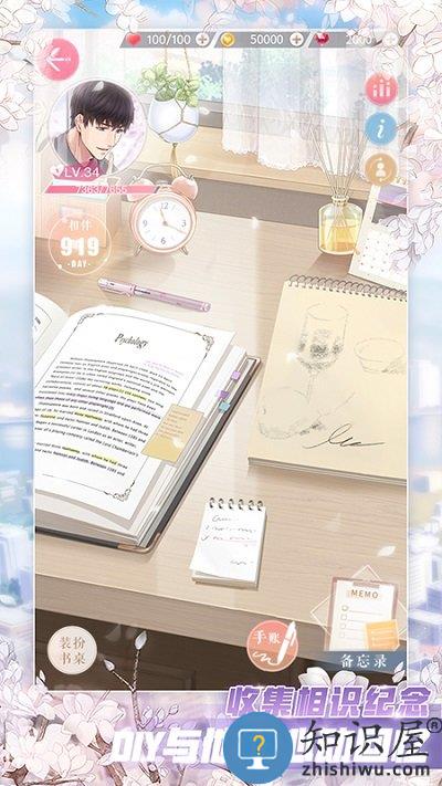 恋与制作人折扣版下载