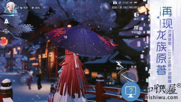 龙族幻想国际版