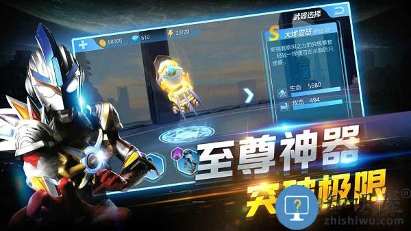 奥特曼热血英雄九游版