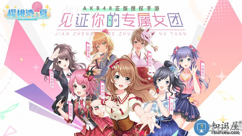 樱桃湾之夏手游九游版下载