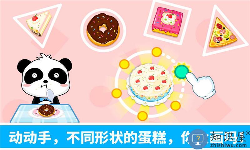 宝宝巴士宝宝学形状 宝宝学形状宝宝巴士游戏下载