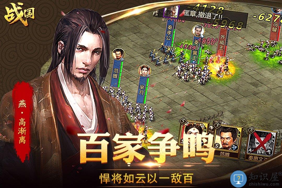 战国手游九游版 九游战国官网下载