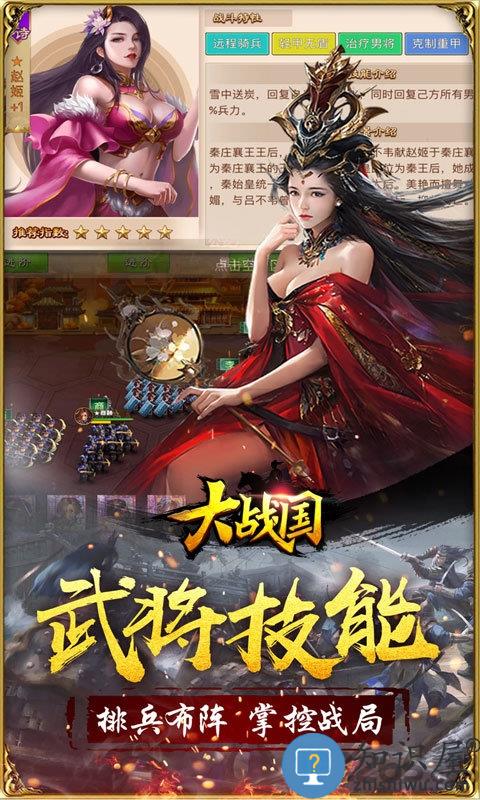 大战国 大战国返利版下载