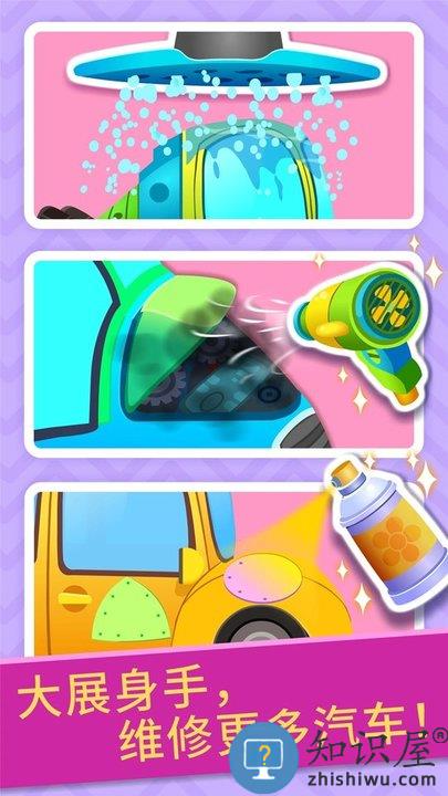 宝宝修车店无限金币版 宝宝修车店破解版下载
