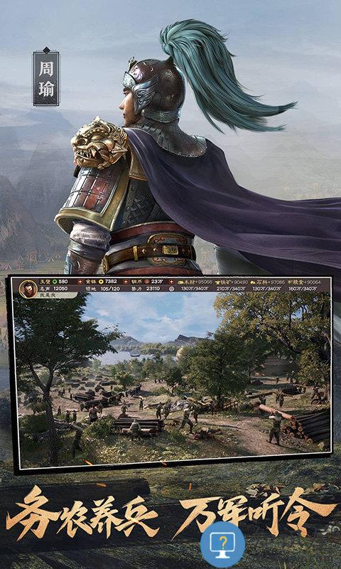 三国志战略版腾讯版 三国志战略版微信版