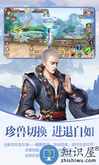 天龙八部荣耀版公益服 天龙八部荣耀版变态版